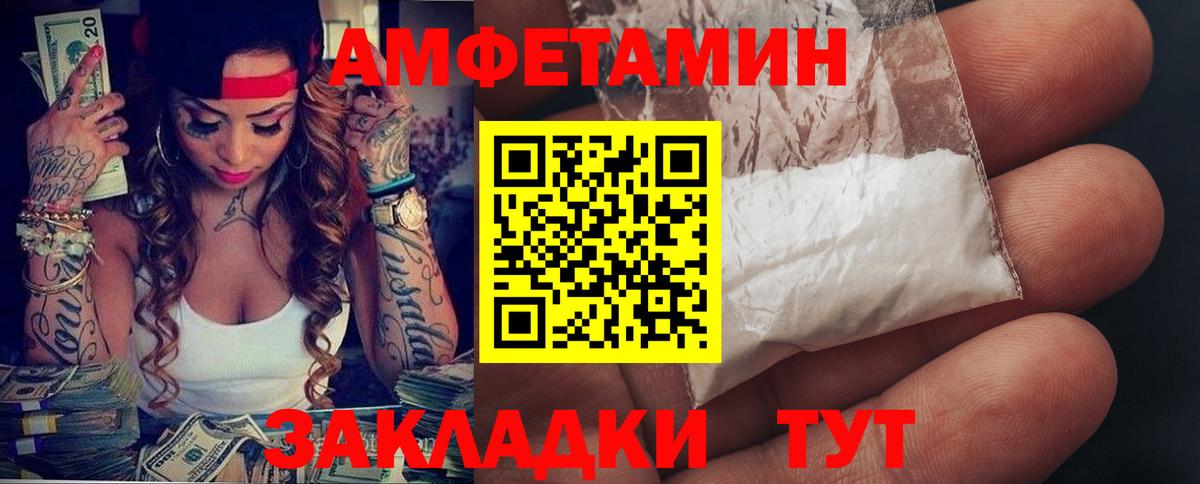 Амфетамин VHQ Губкин