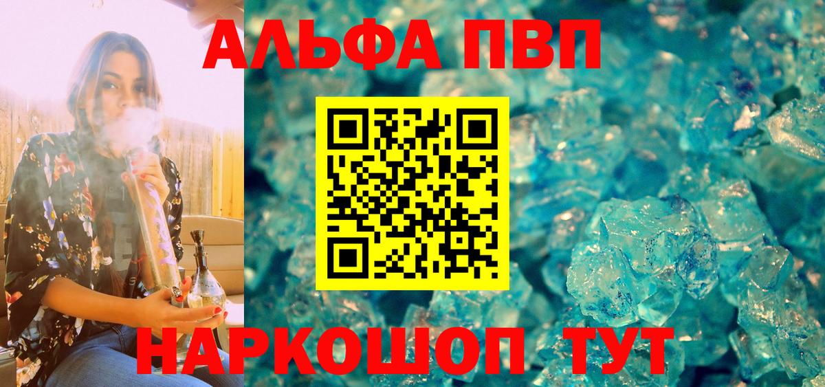 A PVP Crystall Губкин