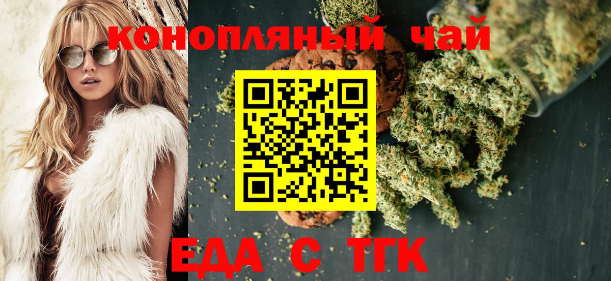Губкин  Canna-Cookies конопля  Вход с VPN 
