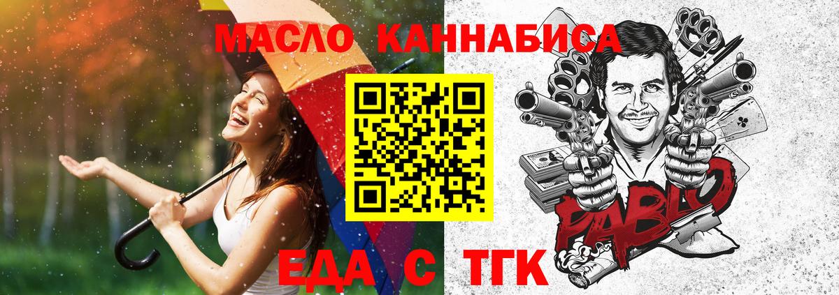 Canna-Cookies марихуана Губкин