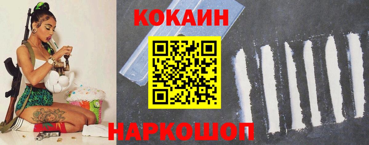 КОКАИН Перу  КОКАИН 98%  Вход с VPN  Губкин 