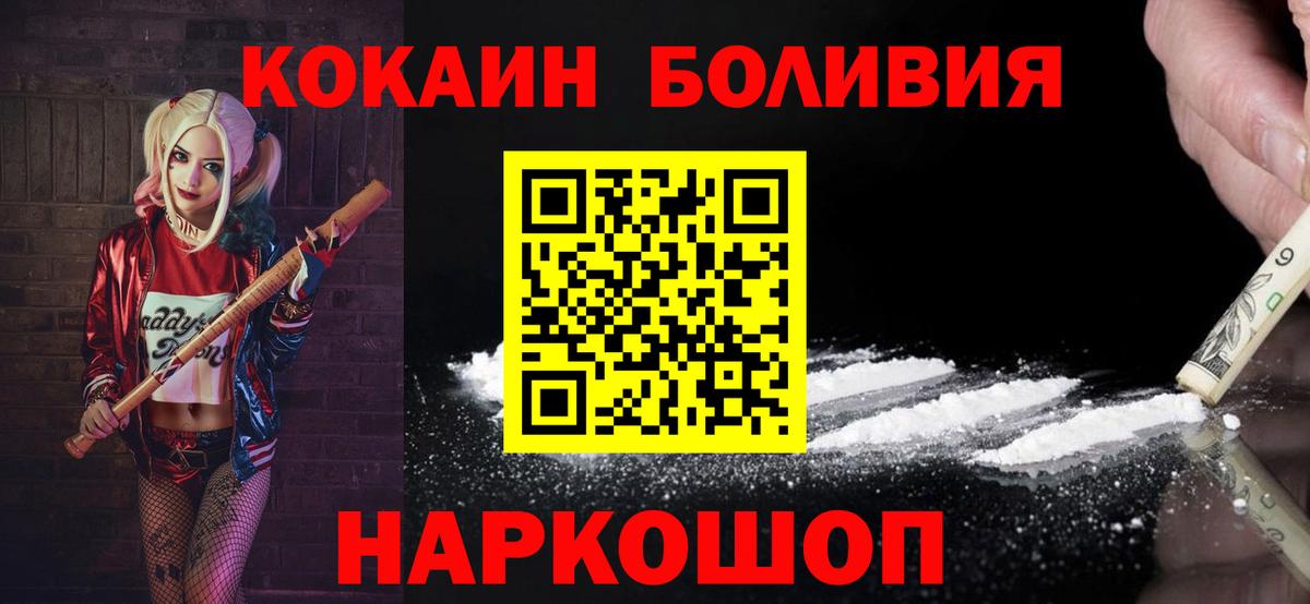 КОКАИН FishScale Губкин