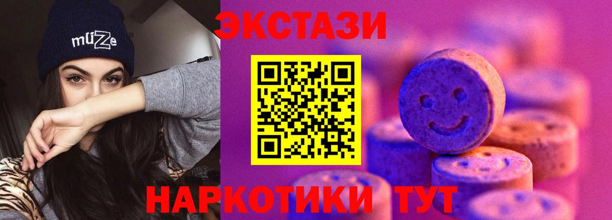 ЭКСТАЗИ диски Губкин