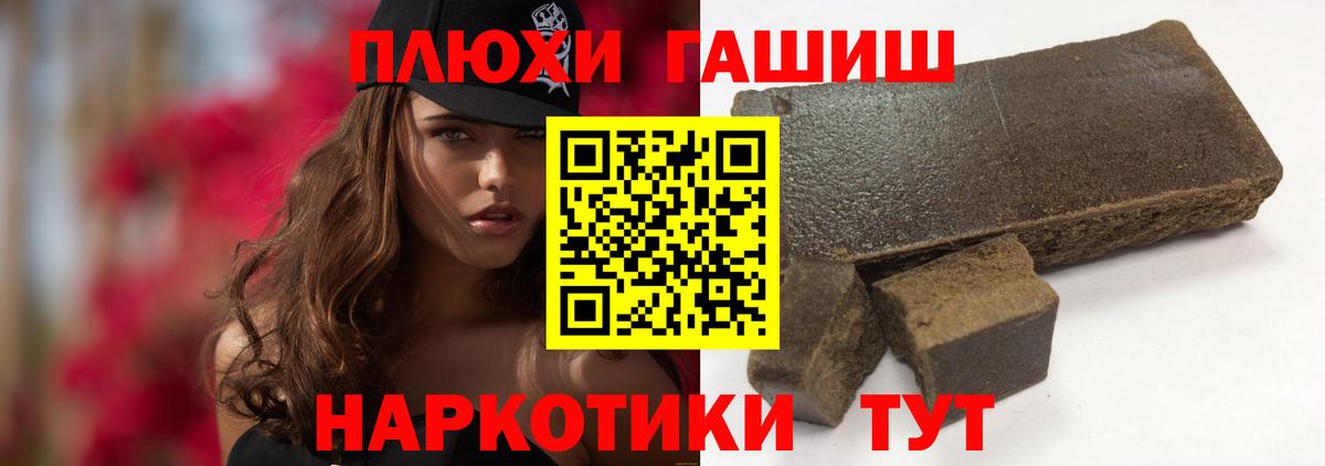 ГАШ индика сатива  ГАШИШ Premium  Губкин  Гашиш  что такое наркотик  Вход с VPN 
