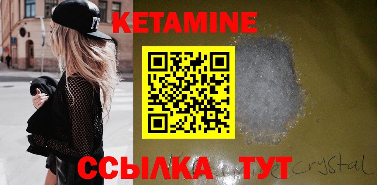 Кетамин VHQ  Вход с VPN  сайты даркнета клад  Кетамин ketamine  Губкин 