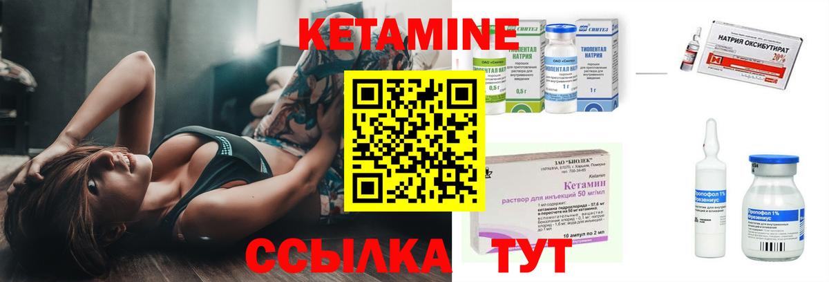 Кетамин VHQ Губкин