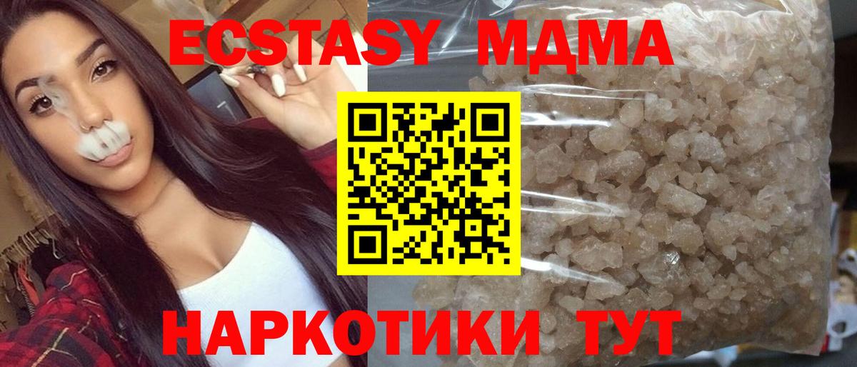 MDMA молли  МДМА молли  Вход с VPN  MDMA  Губкин 