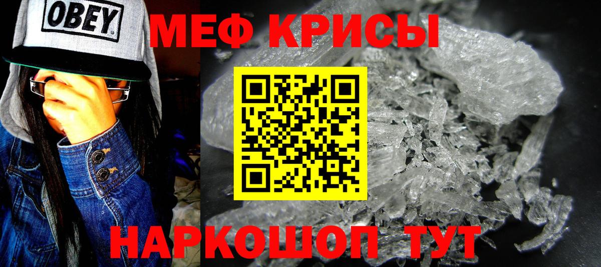 Мефедрон mephedrone  Вход с VPN  МЕФ  Губкин 