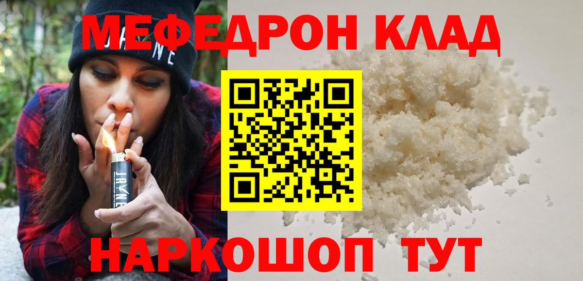 Меф кристаллы Губкин