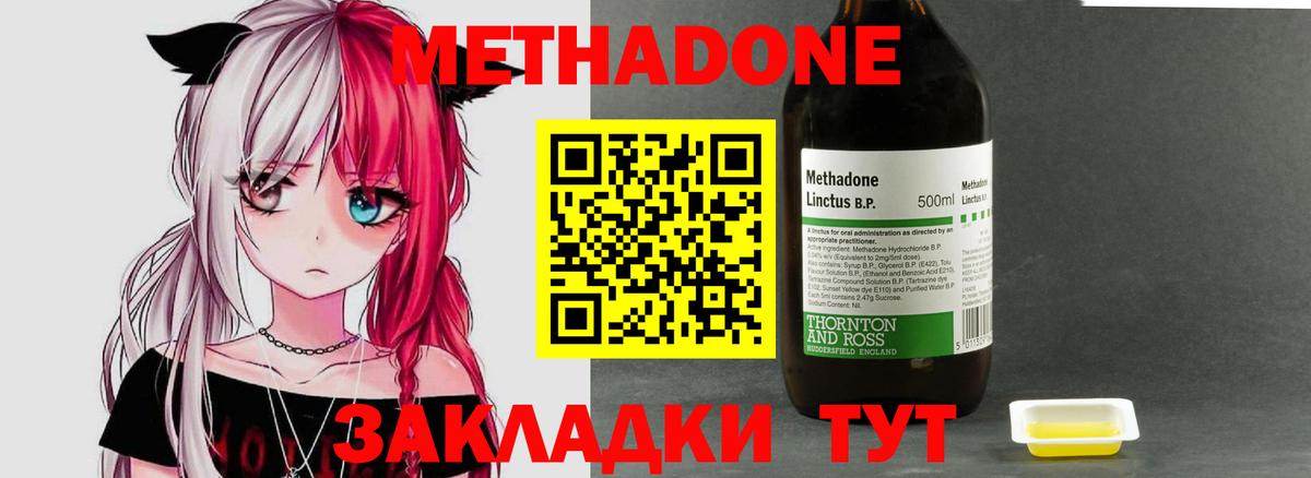 МЕТАДОН мёд  Вход с VPN  гидра ссылка  МЕТАДОН VHQ  Губкин 