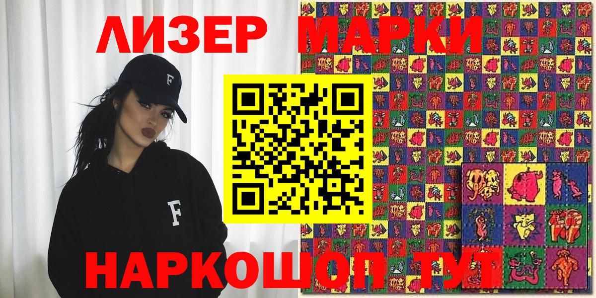 Наркотические марки 1,5мг Губкин